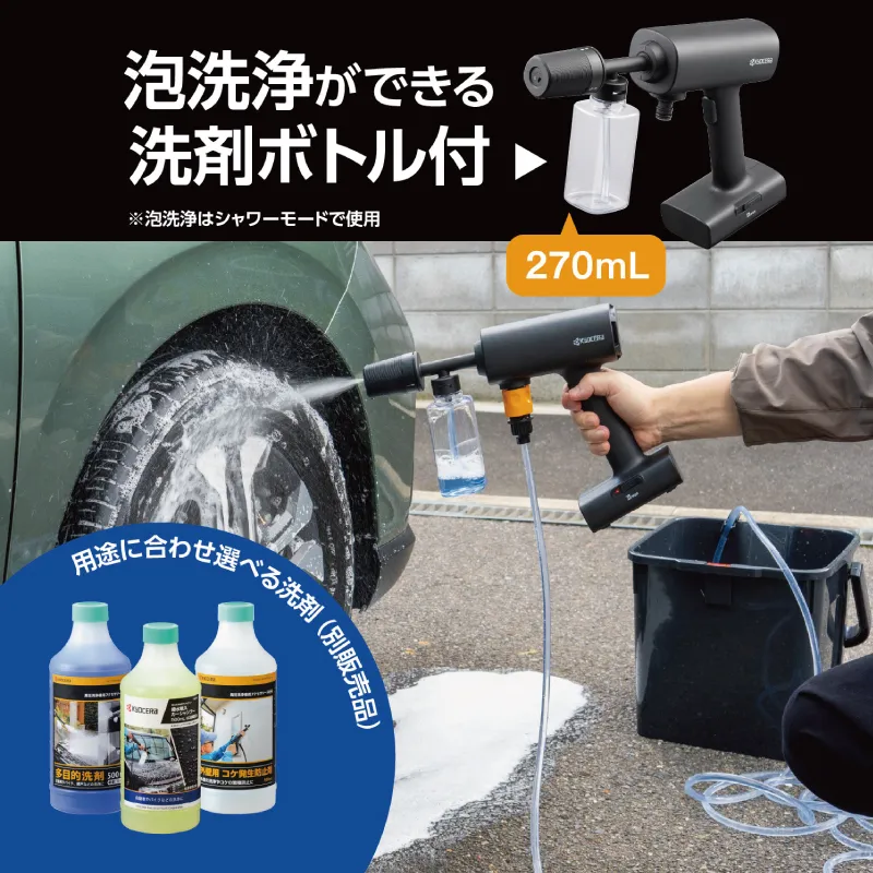 高圧洗浄機 商品画像6