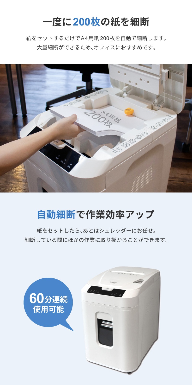 Pure Luxe シュレッダー 業務用 オートフィードシュレッダー 60分 自動