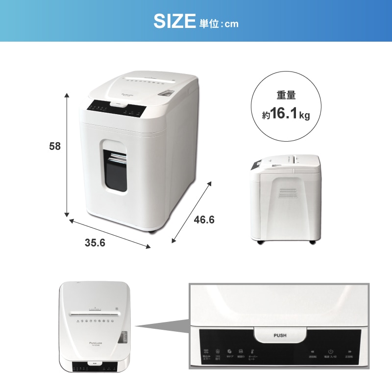 Pure Luxe シュレッダー 業務用 オートフィードシュレッダー 60分 自動