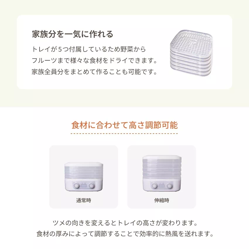 FD-300 ホワイト フードドライヤー FD-300 ホワイト フードドライヤー FD-300 ホワイト フード