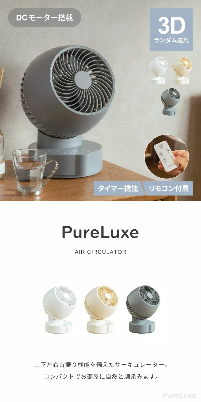 サーキュレーター dc