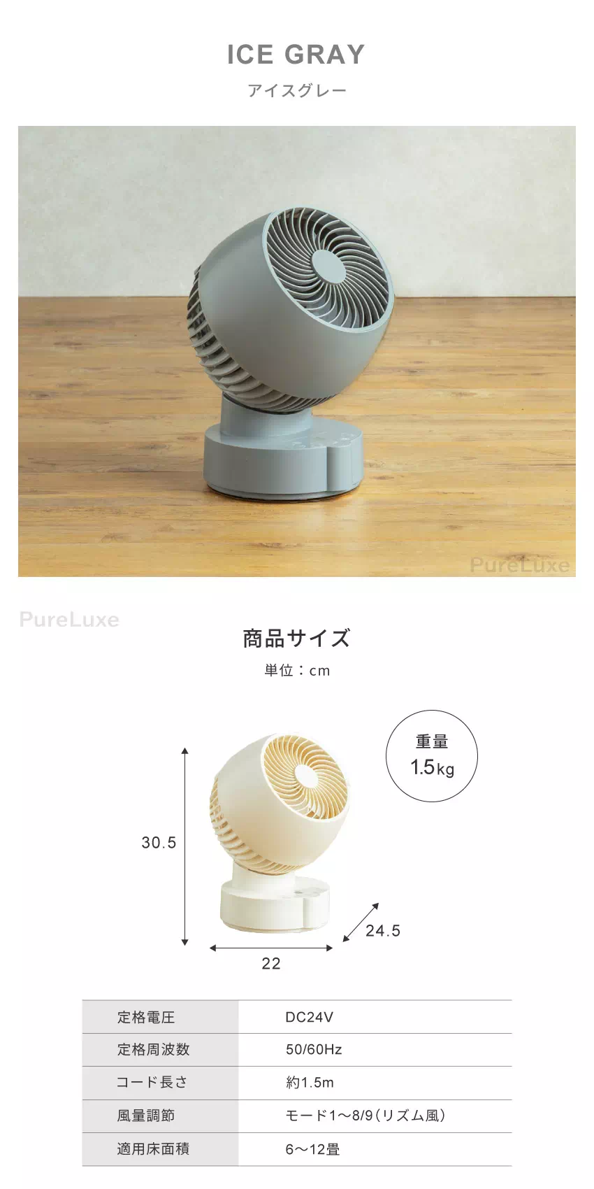 サーキュレーター dc