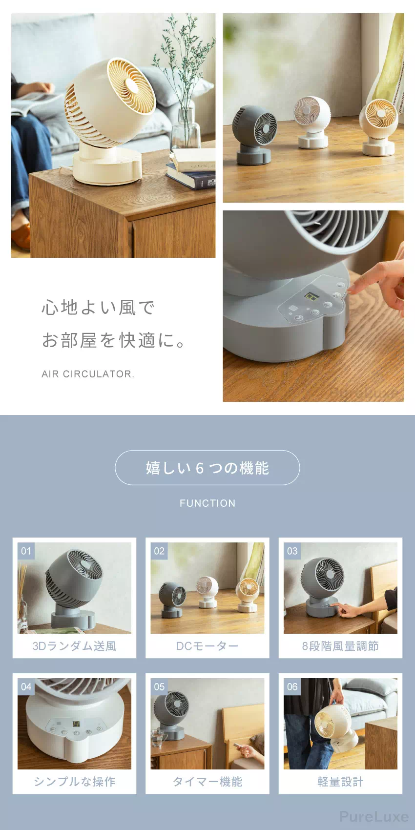 サーキュレーター dc