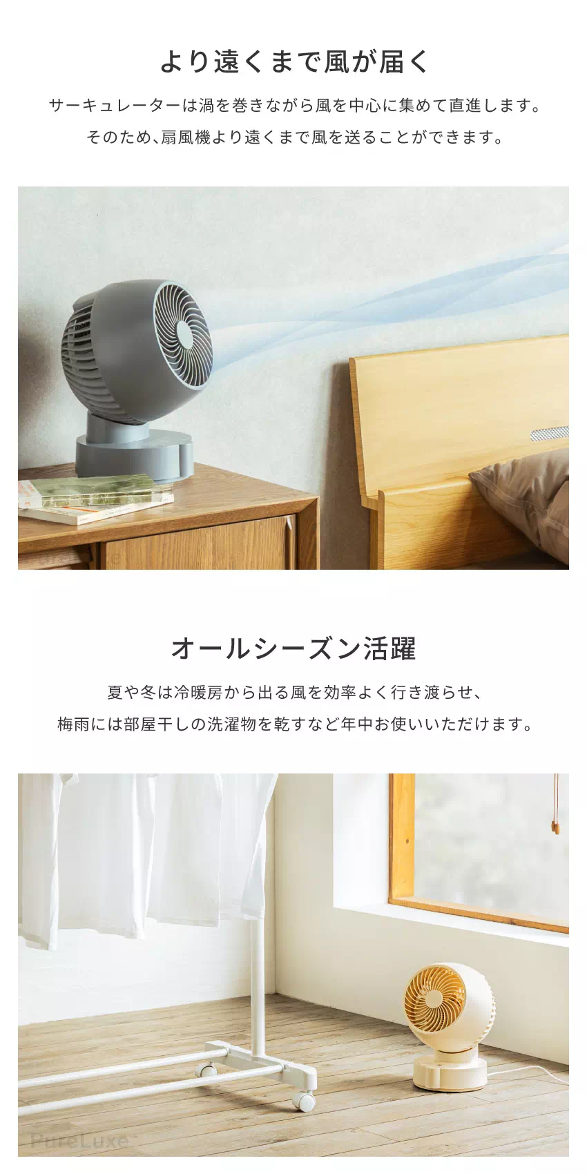 サーキュレーター dc