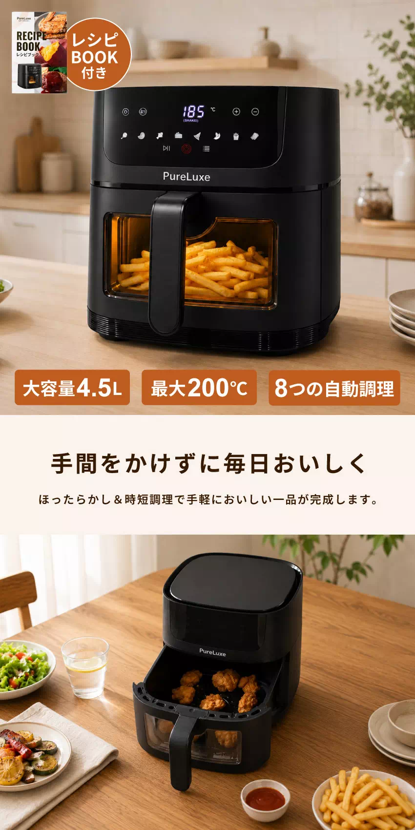 エアーフライヤー