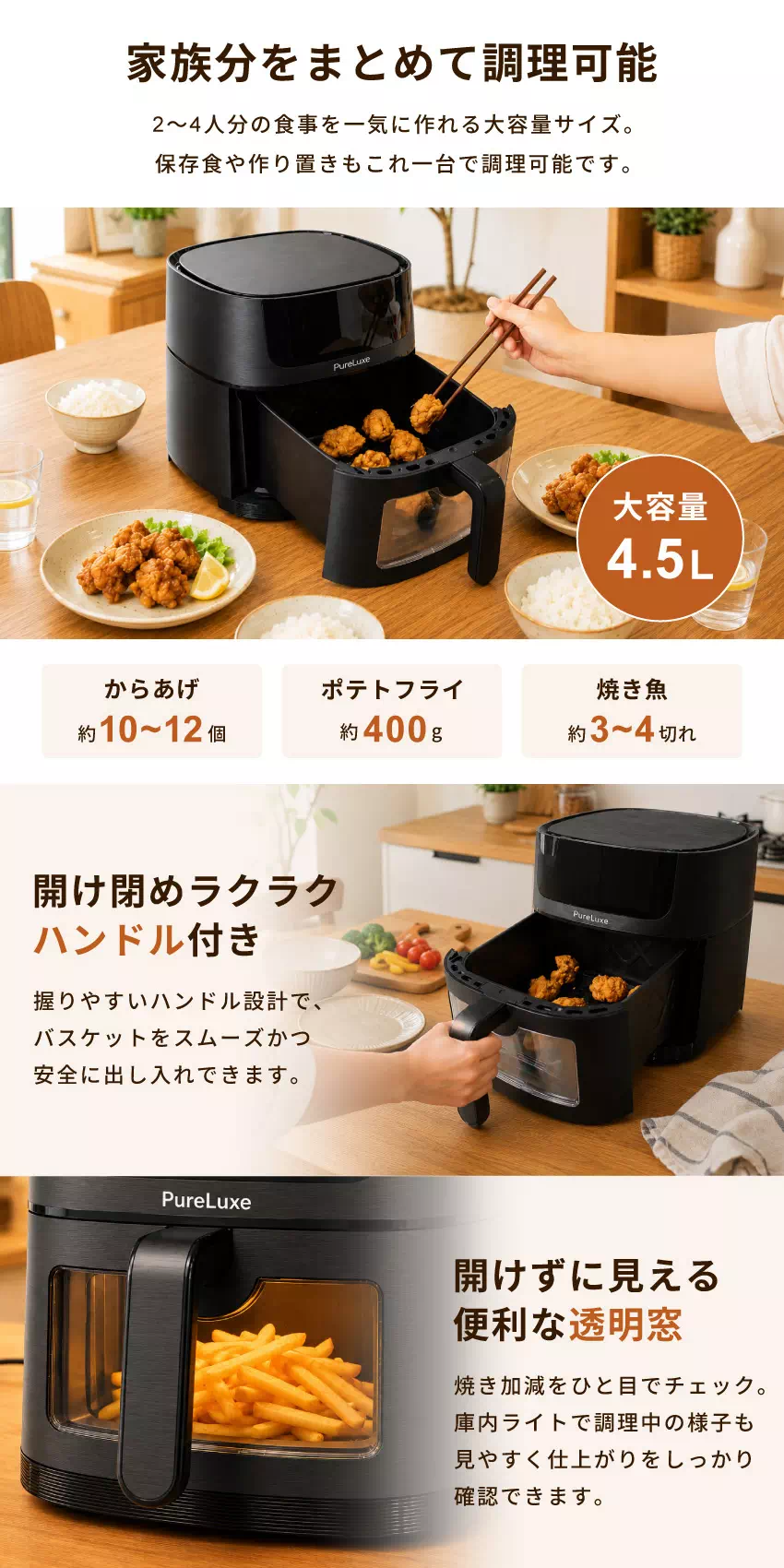 家族分をまとめて調理可能