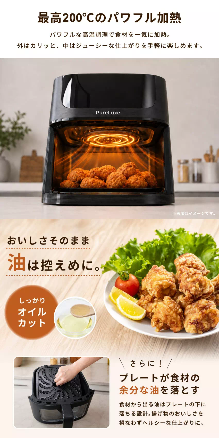 最高200℃のパワフル加熱