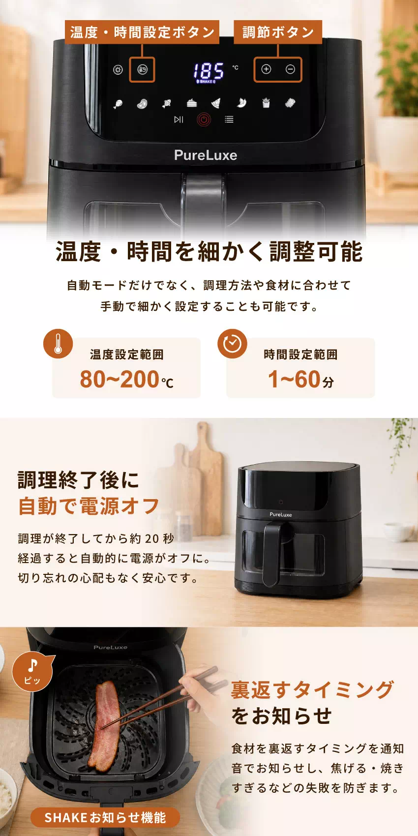 温度・時間を細かく調整