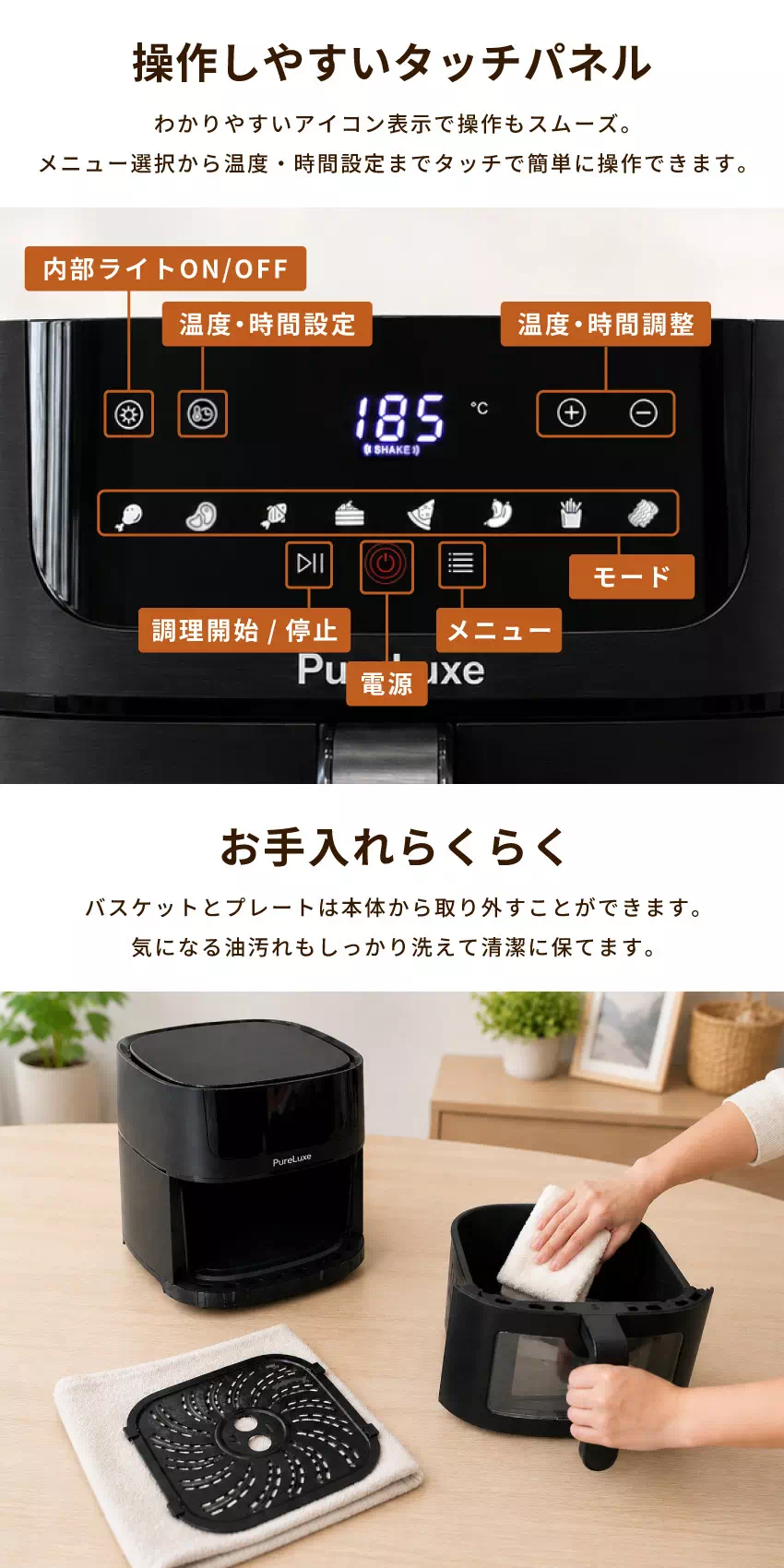 操作しやすいタッチパネル
