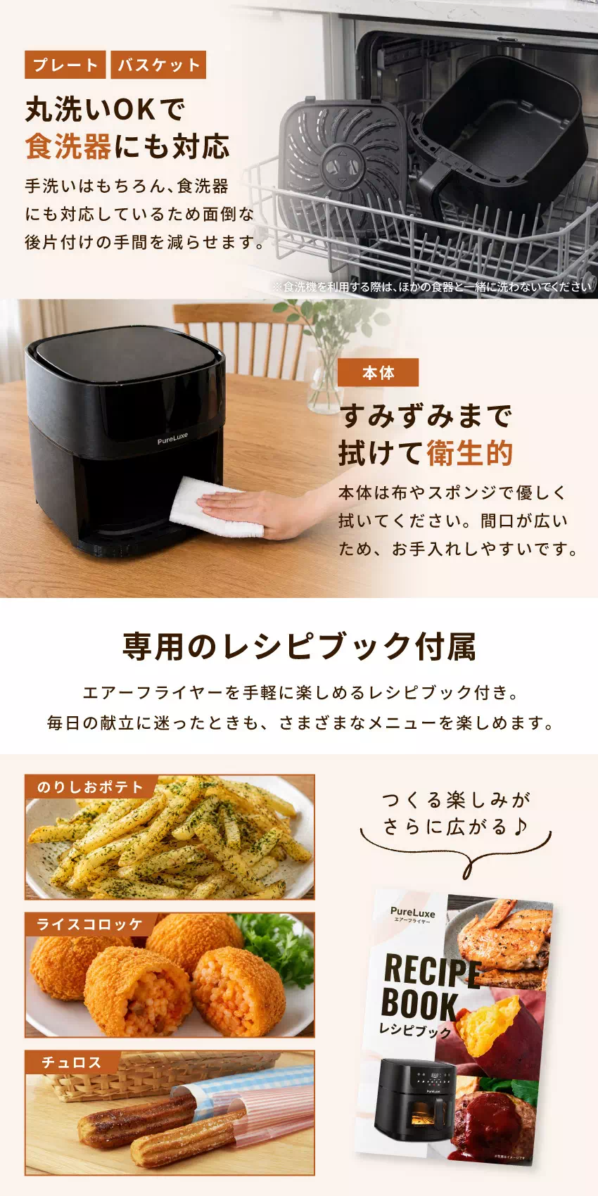 お手入れらくらく