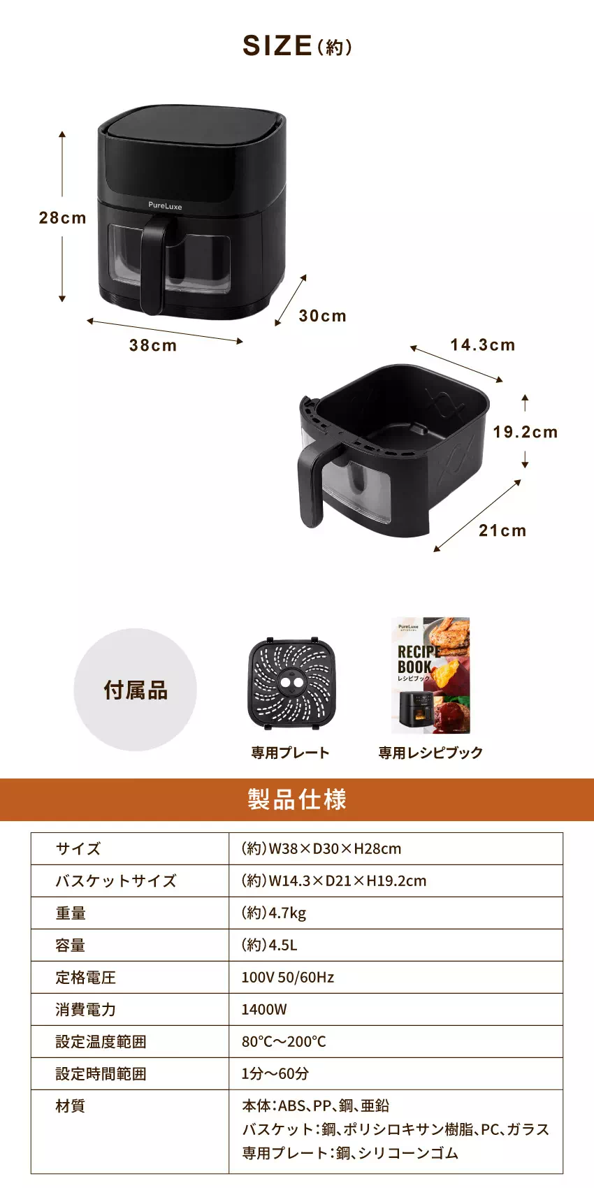 サイズ