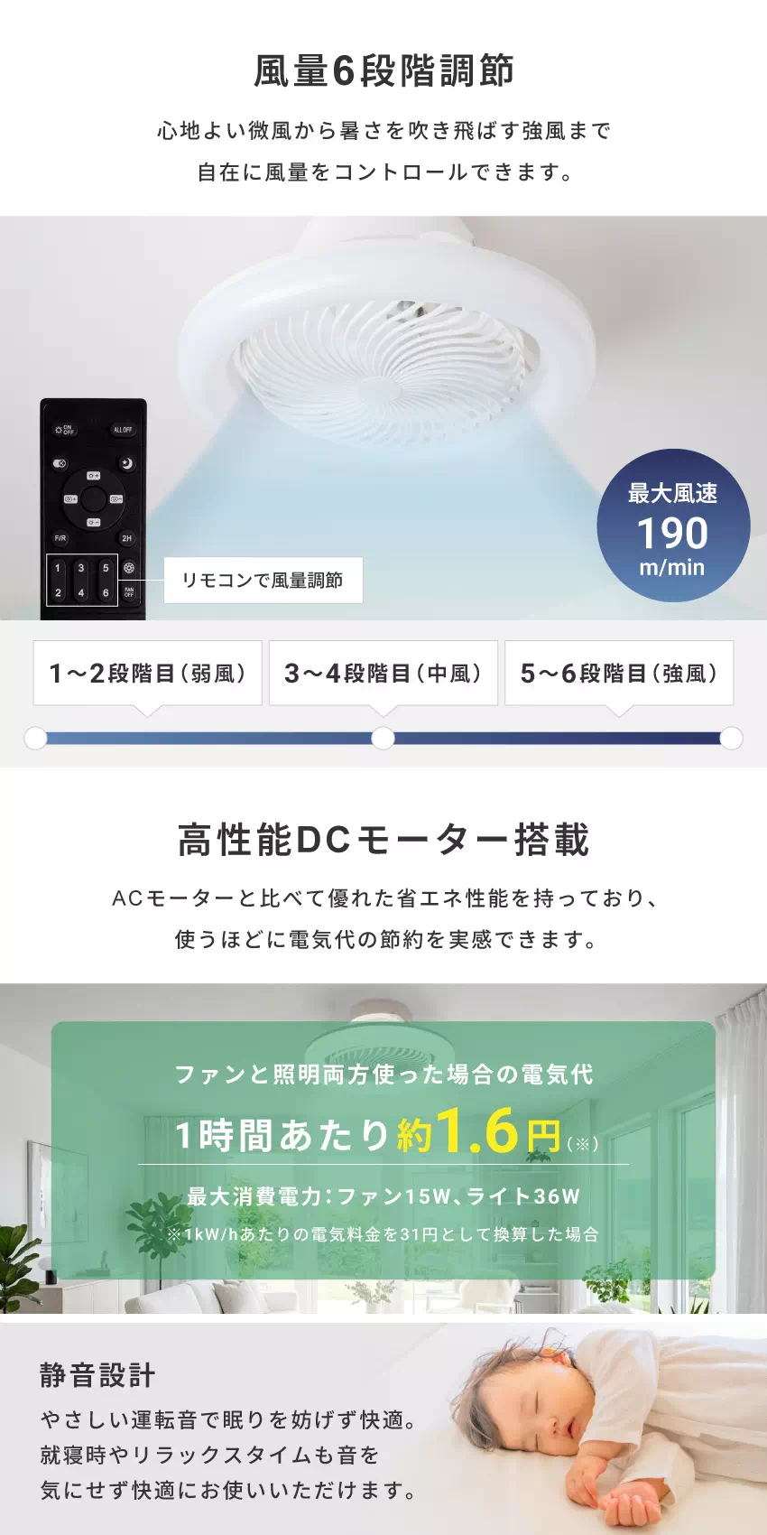 EL-60035 Pure Luxe 首振りシーリングファンライト 8畳 LED DCモーター