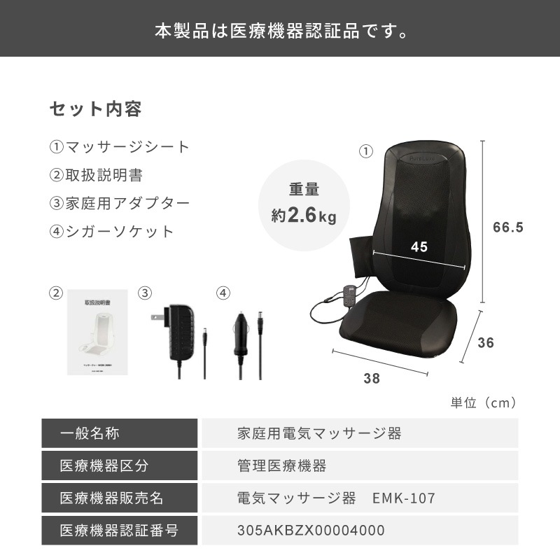 本製品は医療機器認証品です