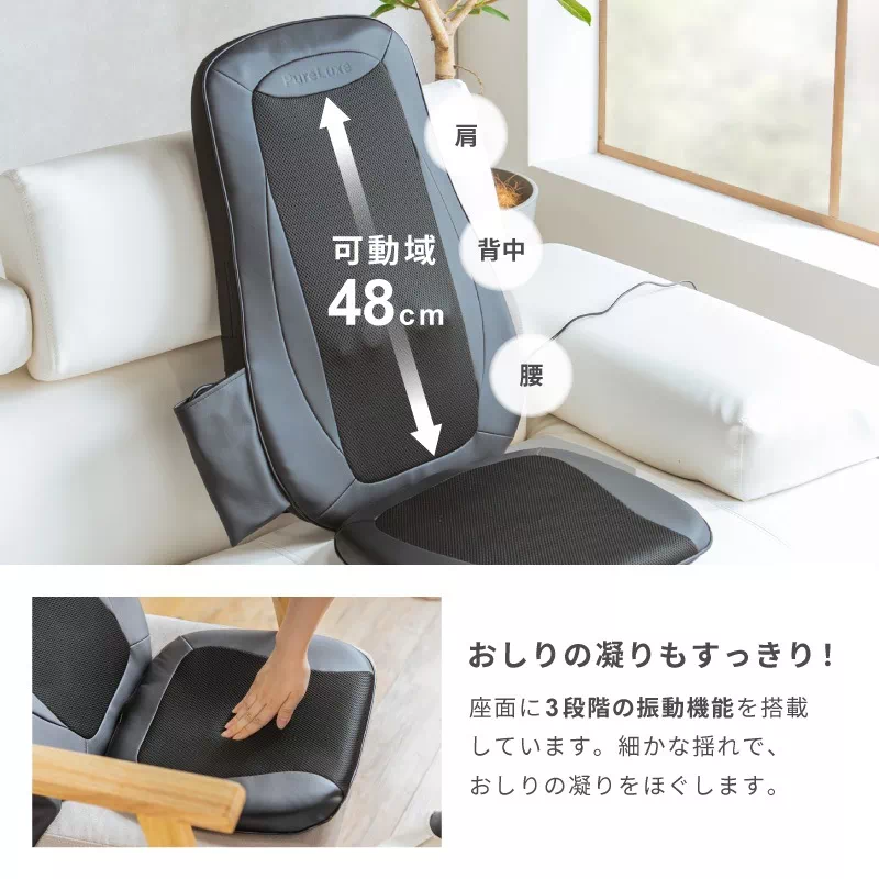 お尻の凝りもすっきり