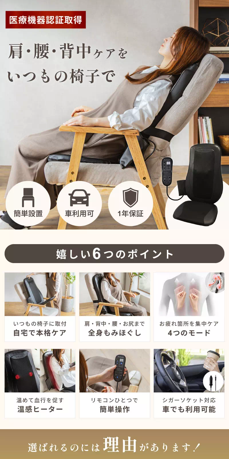 おすすめの温感もみ玉でじんわりほぐすマッサージシート