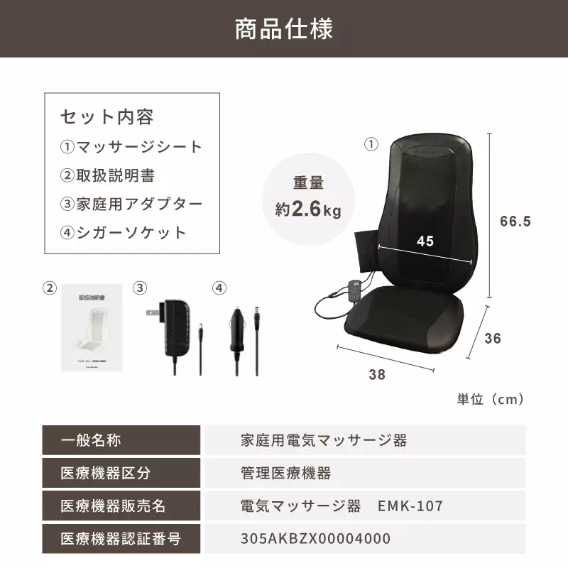 商品仕様