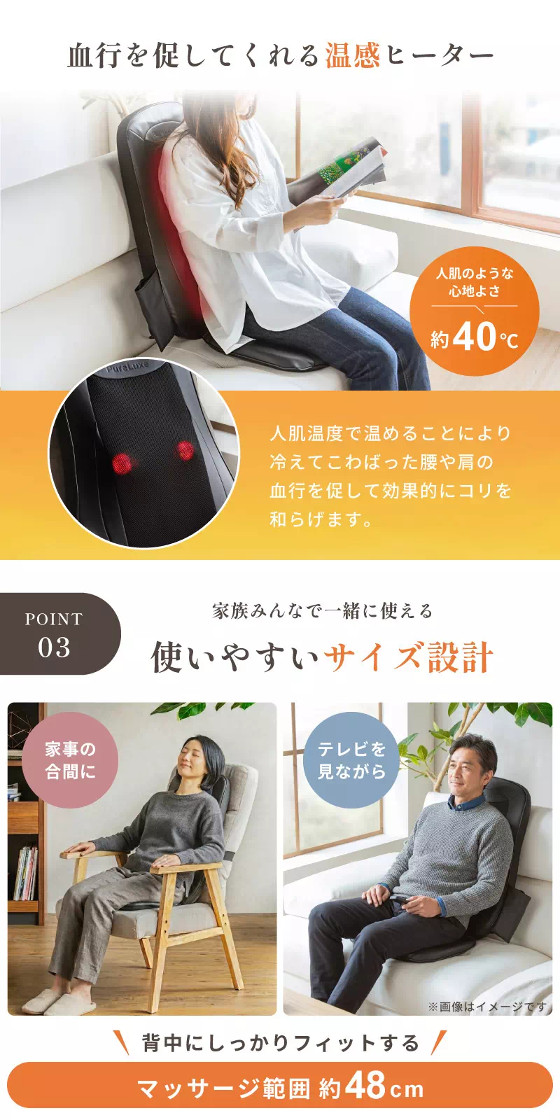 温感ヒーター搭載。背中にしっかりフィットするサイズ設計