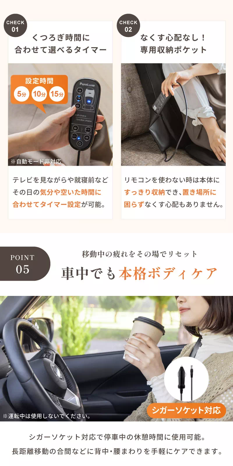 タイマー機能・収納ポケット付き。車の中でも利用可能