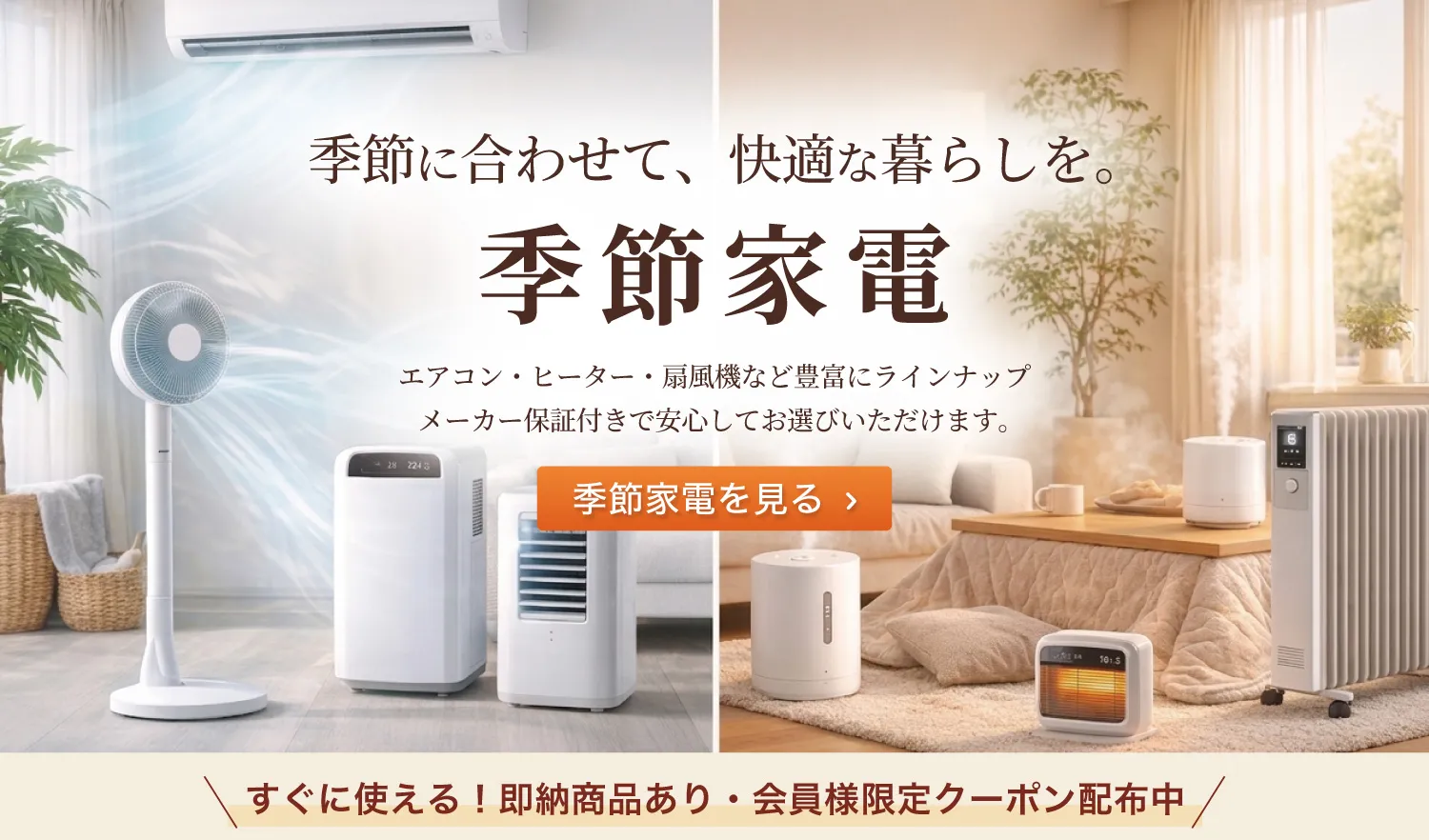 バナー2