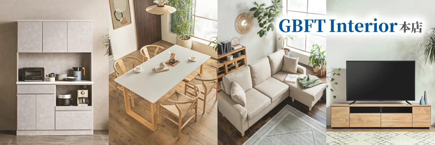 GBFT Interior 公式オンラインショップ
