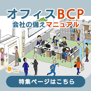 防災グッズ、非常食などのおすすめの通販サイト「あんしんの殿堂防災館