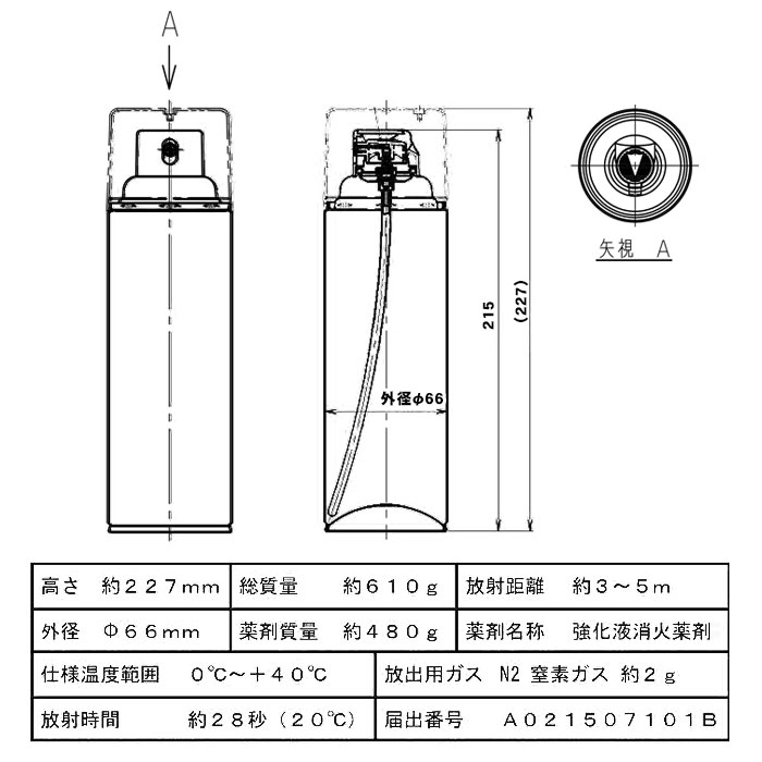 火消しスプレー エアゾール式 消火具 消火スプレー 消火 初期消火 火災 火事 家庭用 | 防災グッズ・非常食のWEBショップ あんしんの殿堂 防災館