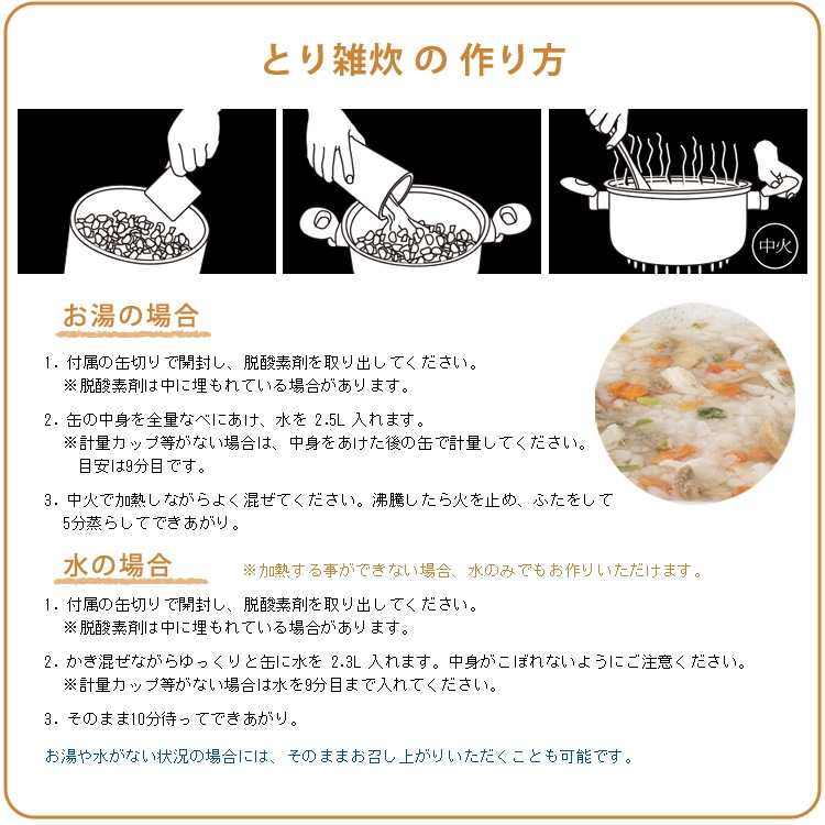 非常食 サバイバルフーズ 洋風とり雑炊（大缶１号缶＝約408g） 約10食 