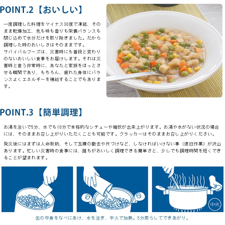 非常食 サバイバルフーズ 洋風とり雑炊（大缶１号缶＝約408g） 約10食 