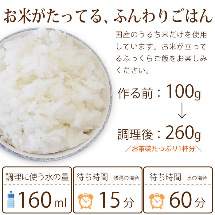 非常食アルファ米 尾西の白飯 100g×50袋入[箱売り]<br>（スタンド 