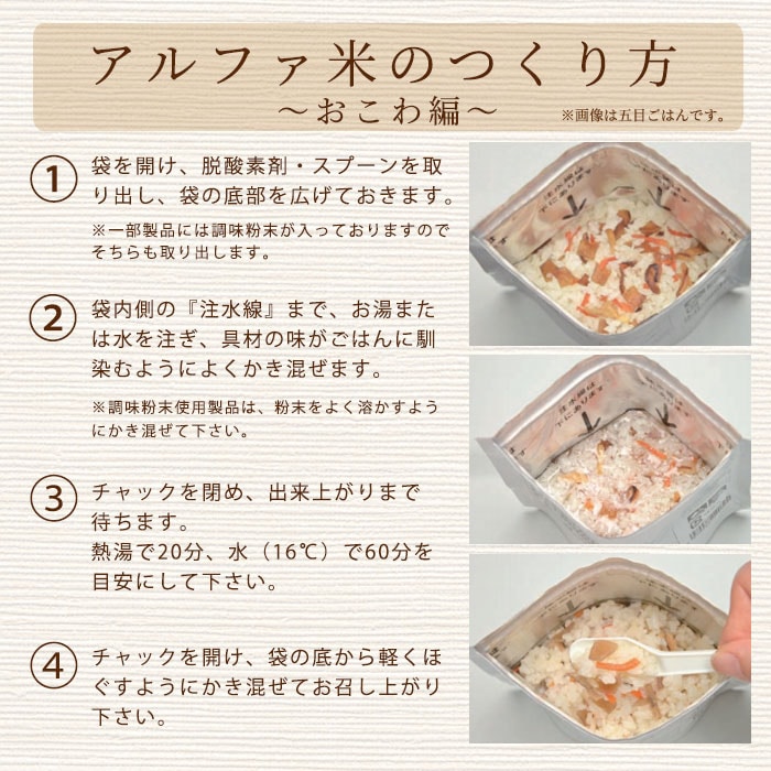非常食アルファ米 尾西の赤飯 100g ×50袋入[箱売り]<br>（スタンド