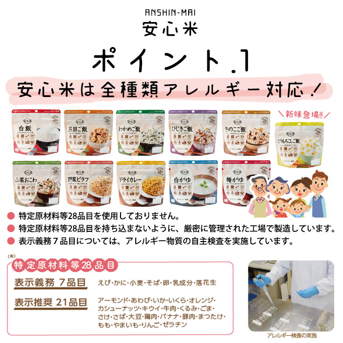 非常食アルファ米 安心米 とうもろこしご飯 100ｇ アルファー食品 [M便 1/4] | 防災グッズ・非常食のWEBショップ あんしんの殿堂 防災館