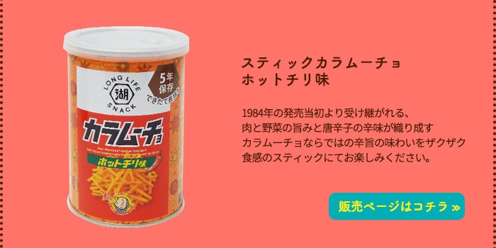 非常食 5年保存 【ケース販売12缶入】 湖池屋プライドポテト ひとくちカット 神のり塩 43g 缶入り ポテトチップス KOIKEYA LONG  LIFE SNACK | 防災グッズ・非常食のWEBショップ あんしんの殿堂 防災館