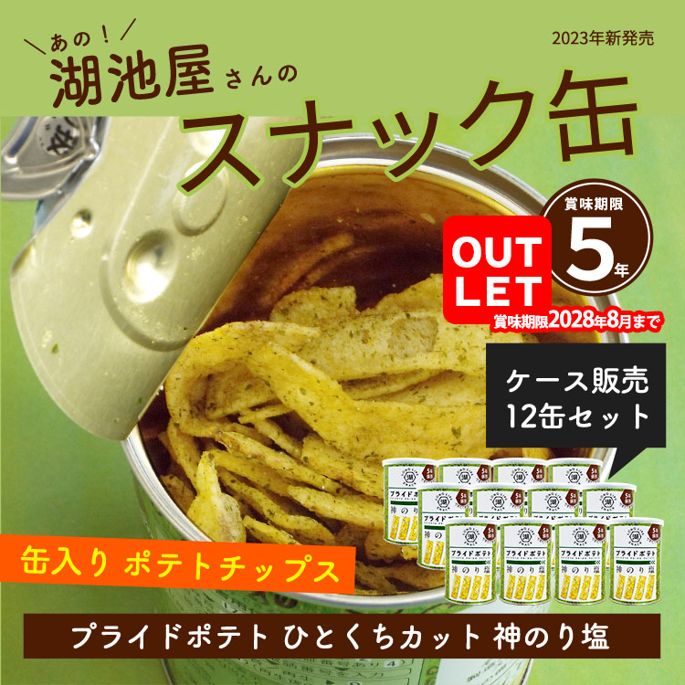120円 【SALE／57%OFF】 やわらかおかき のり塩味 7ｇ×8パック