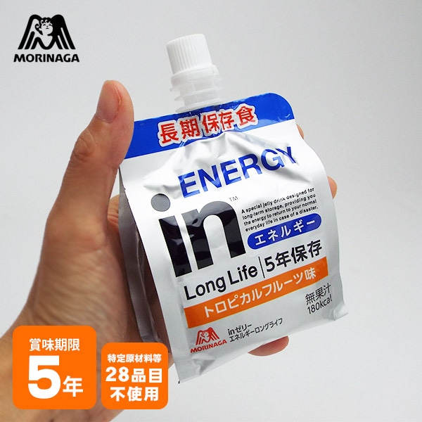5年保存 飲料ゼリー inゼリーエネルギー ロングライフ 180g