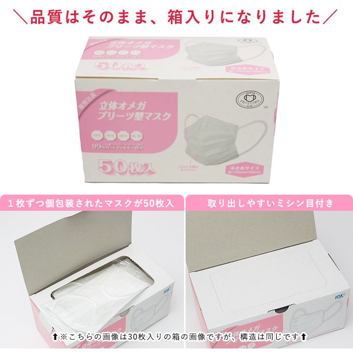 日本製　使い捨て不織布マスク　1000枚(50枚✖️20箱) 1箱250円