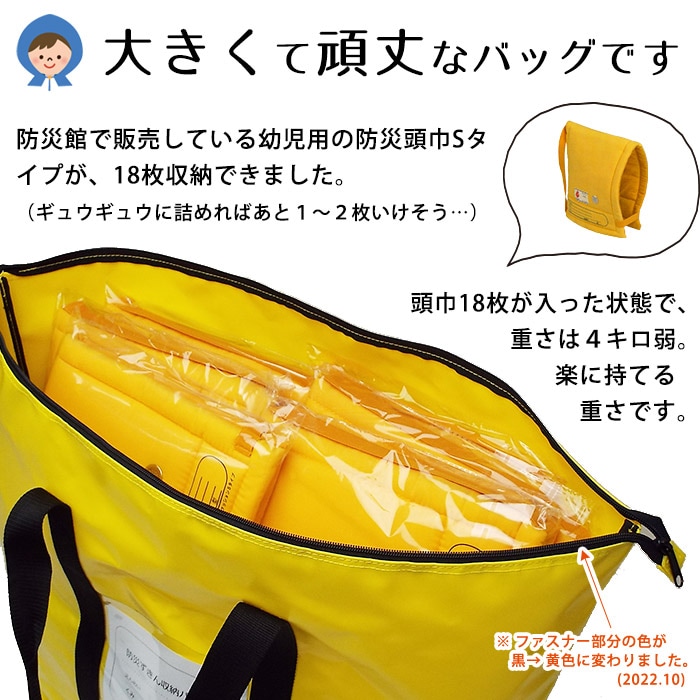 アウトレット価格】防災ずきん収納バッグ 防災館オリジナル 防災頭巾