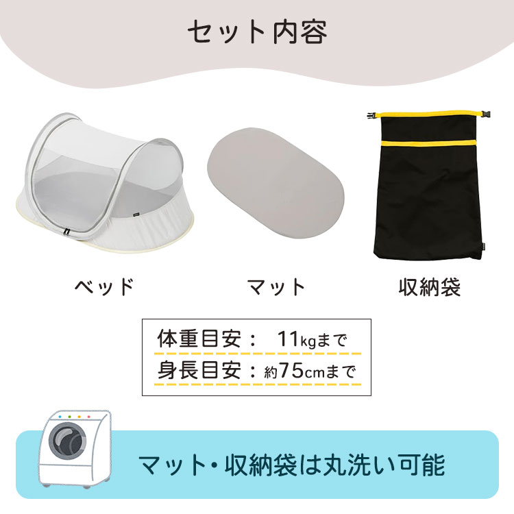 ピジョン ソナエッタ 抗菌・抗ウイルス機能付き コンパクトベッド ポップアップ式 おでかけ 防災 日常 備え 旅行  防災グッズ・非常食のWEBショップ あんしんの殿堂 防災館