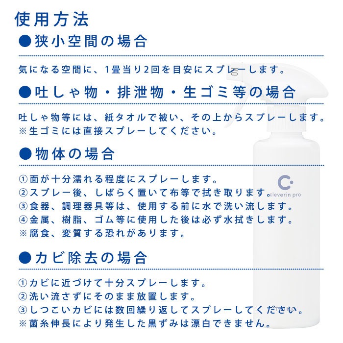 クレベリンpro スプレー 300ml 空間除菌 二酸化塩素 除菌 消臭 ウイルス 菌 臭い におい 大幸薬品 業務用 部屋 対策 |  防災グッズ・非常食のWEBショップ あんしんの殿堂 防災館