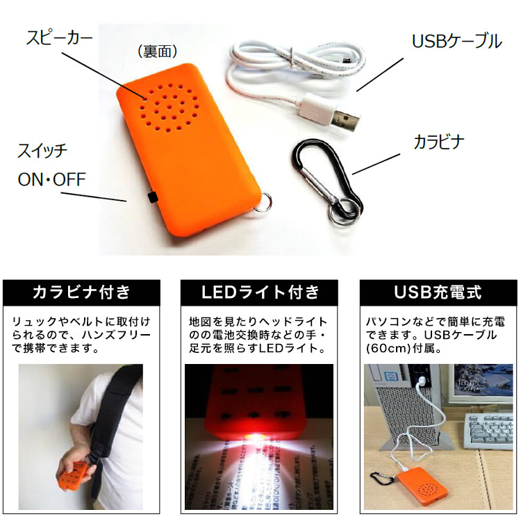 熊よけホーン【熊対策】猛犬・爆竹・猟銃音 110dB LEDライト付 USB充電