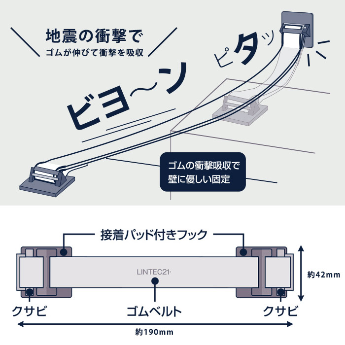 転倒防止ベルト ビヨンタ 2本入り ライトグレー モカ（ブラウン） 耐震