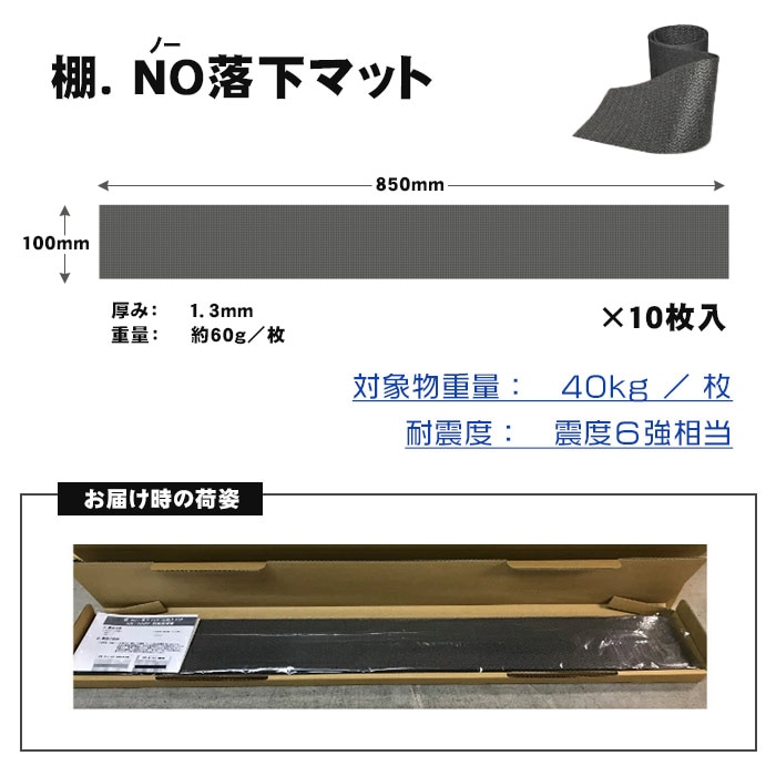 10枚入り NS-208P 滑り止め すべり止め 棚 ラック 地震 固定 防災 家具 転倒防止  防災グッズ・非常食のWEBショップ あんしんの殿堂 防災館