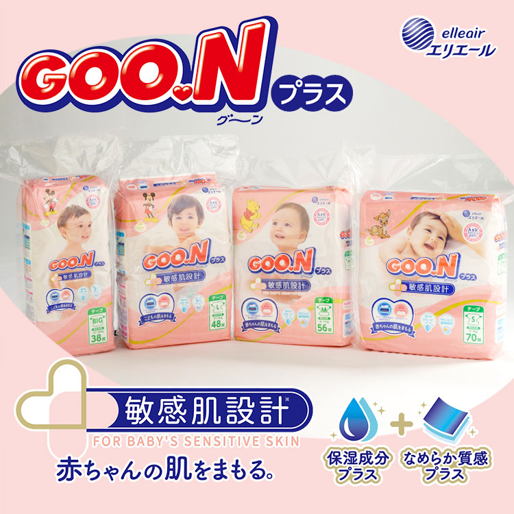 非常用 子供用おむつ エリエール GOONプラス 同サイズ2パック S／M／L