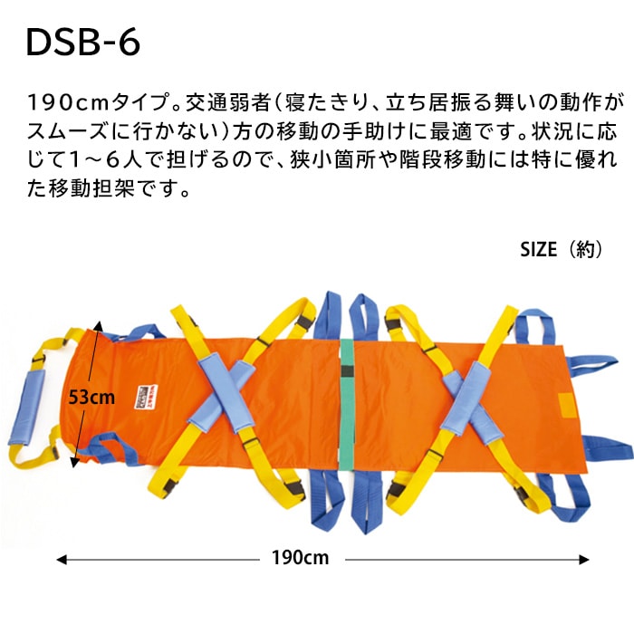 ワンタッチ式ベルトタンカ「ベルカ」救護用担架 SB-180（L180cm×H50cm） 日本縫製