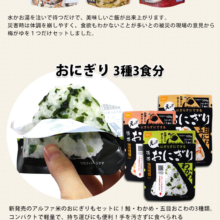 非常食セット5年保存 7DAYSコンパクト 7日分の非常食をコンパクトにまとめて省スペース備蓄 17種21食分 1週間分 七日分 一週間分 備蓄食 |  防災グッズ・非常食のWEBショップ あんしんの殿堂 防災館