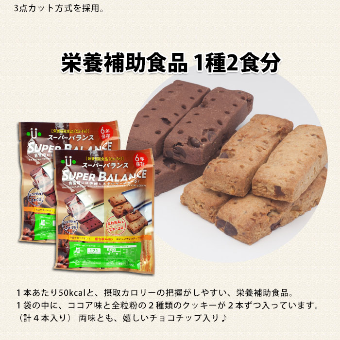 非常食セット5年保存 7DAYSコンパクト 7日分の非常食をコンパクトにまとめて省スペース備蓄 17種21食分 1週間分 七日分 一週間分 備蓄食 |  防災グッズ・非常食のWEBショップ あんしんの殿堂 防災館