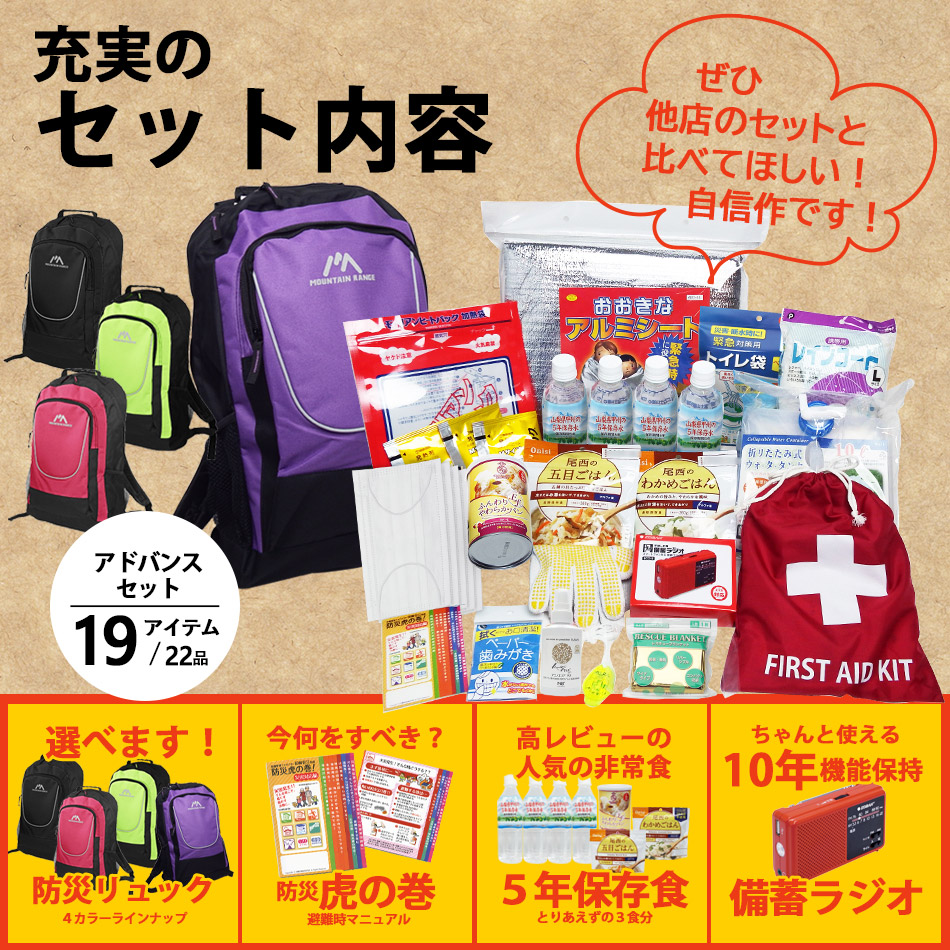 【2人分】防災 グッズ セット リュック 用品 非常　保存食　備蓄水　給水バッグ