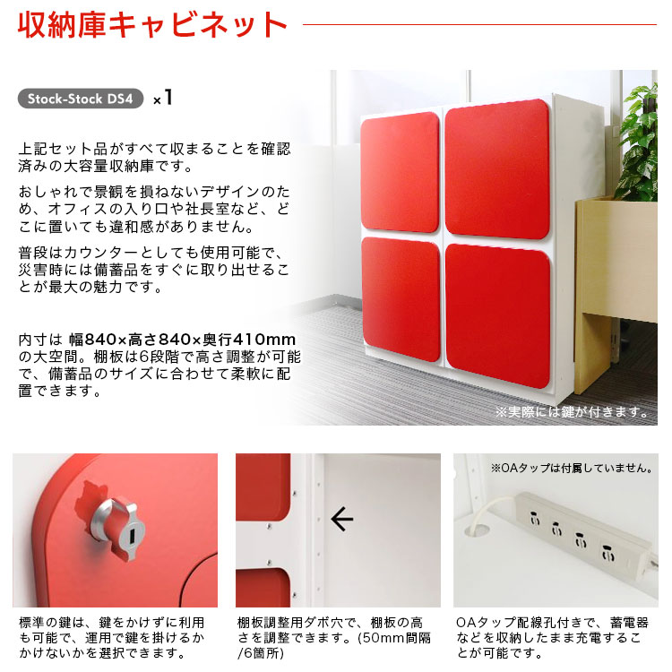 オフィス用防災ロッカー＋女性向け備蓄セット 8人×3日 ｜ あんしんの