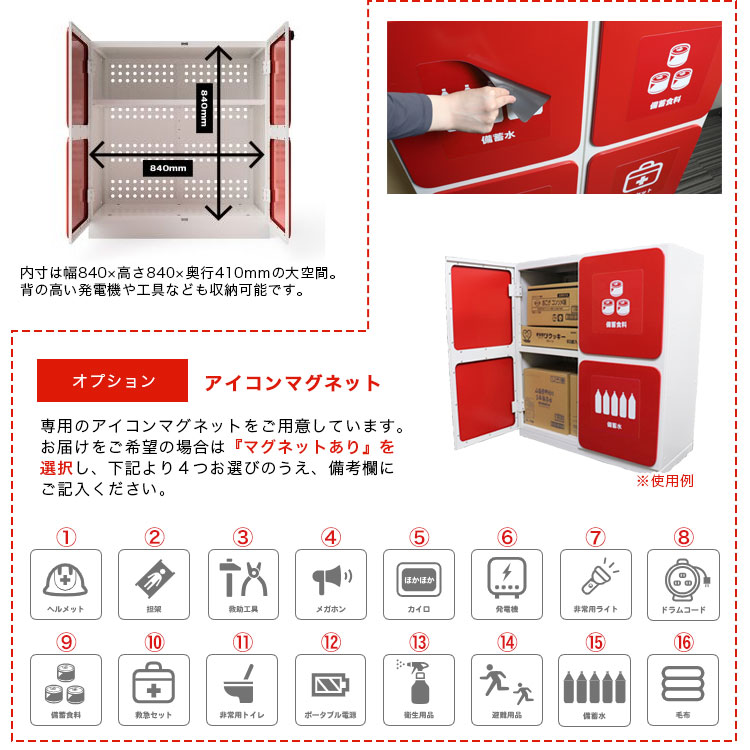 オフィス用防災ロッカー＋女性向け備蓄セット 8人×3日 ｜ あんしんの