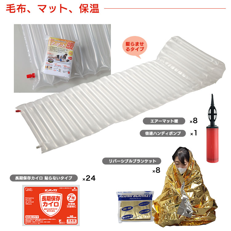 オフィス用防災ロッカー＋女性向け備蓄セット 8人×3日 ｜ あんしんの