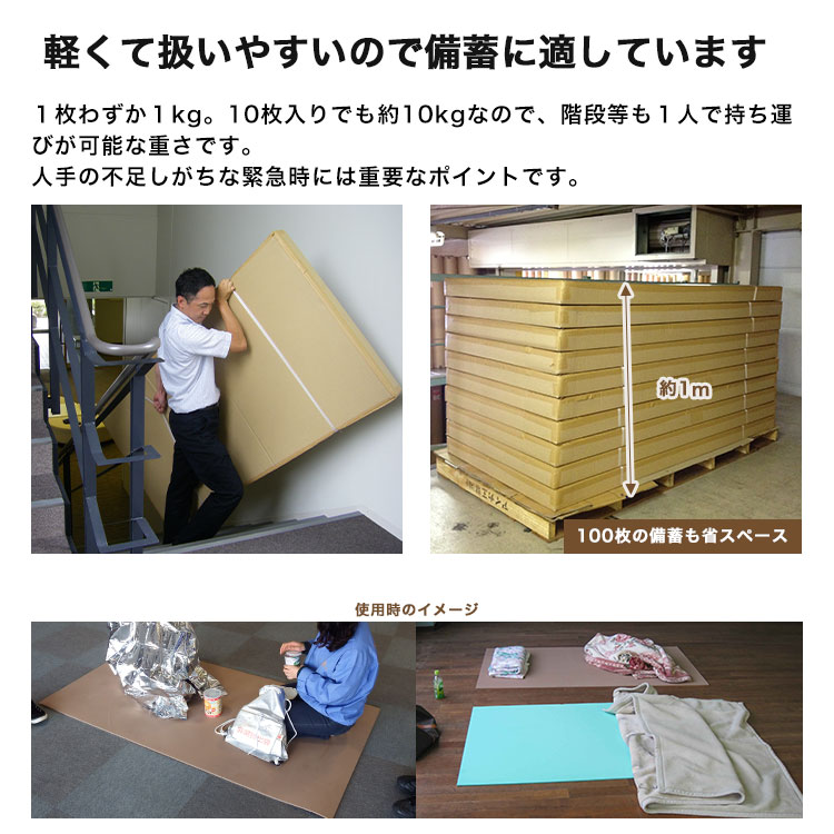 東リ 災害避難所用マット ×200枚セット （エメラルドグリーン/ブラウン